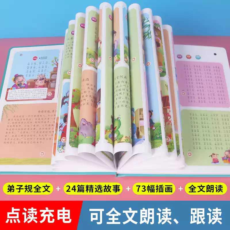 Kids Education Rhymes - Звуковая книга для раннего обучения, книга